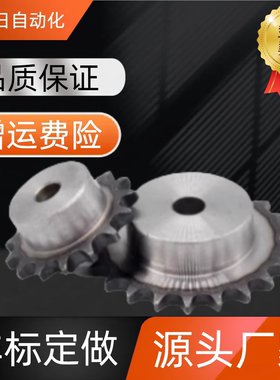 链轮 50B SP50B25-N-24/25/28/30/32/35/38/40/SP50B25-N-45 链轮