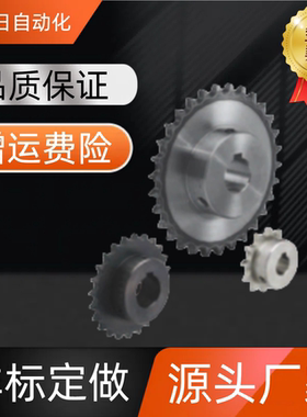 链轮 50B/ SP50B9-N-16/SP50B9-N-17/SP50B9-N-18/SP50B9-N-19/