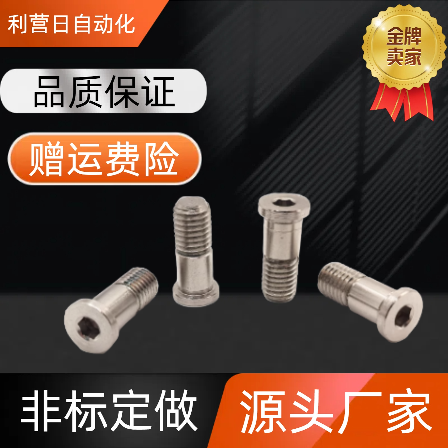 轴承止动销 BGP BGPM 6 8 10-9 11 13 14 17-L20 L25 L30 L40 L50