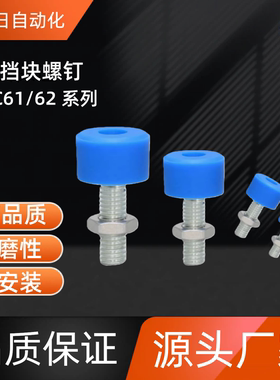 带挡块螺钉 TDC62-M3-L10 /15 TDC62-M4-L10 /15/20/25/30  TDC62