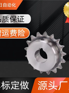 链轮/SP40B24-N-14/15/16/17/18/19/20/22/24/25/28/30/32/35/40