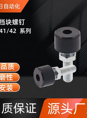 挡块止动螺钉TDC41-M3-L10 /15 TDC41-M4-L10 /15/20/25/30 TDC41