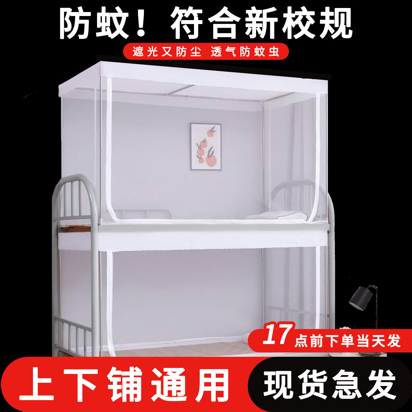 透明蚊帐学生宿舍上铺下铺通用0.9m单人0.8寝室住校可伸缩蒙古包,床上用品,蚊帐,淘宝优惠券,粉丝福利购,淘宝优惠卷