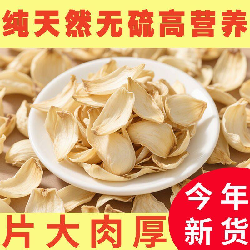 正宗甘肃兰州新货头茬百合特级大片优质新鲜精选百合干煲汤无硫