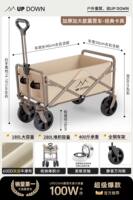 Updown camping pusher, outdoor folding campsite small trailer, picnic camping, children can lie down for travel and pull the cart thumbnail 4