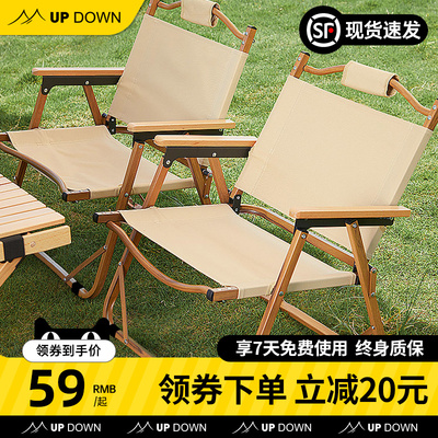 updown克米特椅野餐户外折叠椅子