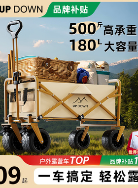 Updown露营车户外折叠野餐手推车儿童可躺野营推车摆摊旅行营地车