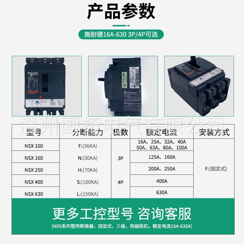 速发塑壳断路器SX100 TM4 4P 42854 现货C106TM040