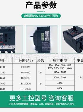 速发塑壳断路器SX100 TM4 4P 42854 现货C106TM040