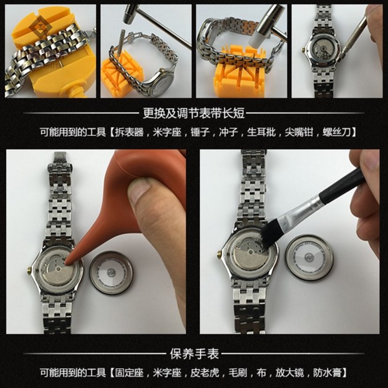 现货速发修表工具套装开盖器螺丝刀起针大全换带拆卸钢带