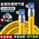家用燃气管煤气管天然气液化气防爆金属不锈钢波纹管燃气专用软管