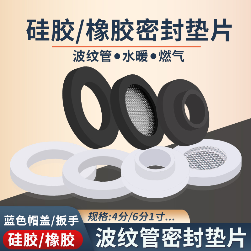 硅胶橡胶皮垫圈热水器花洒密封圈