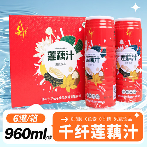千纤莲藕汁大罐装扬州宝应特产