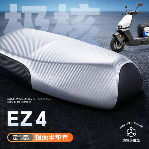 适用于极核ez4座套加厚防水防晒