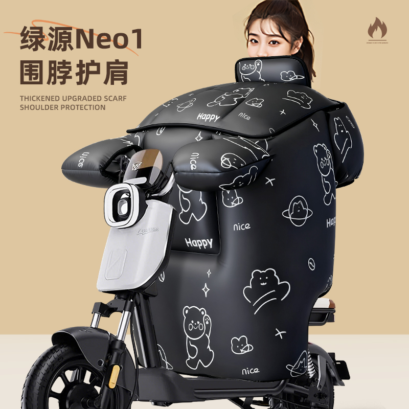 适用于绿源neo1挡风被双面防水