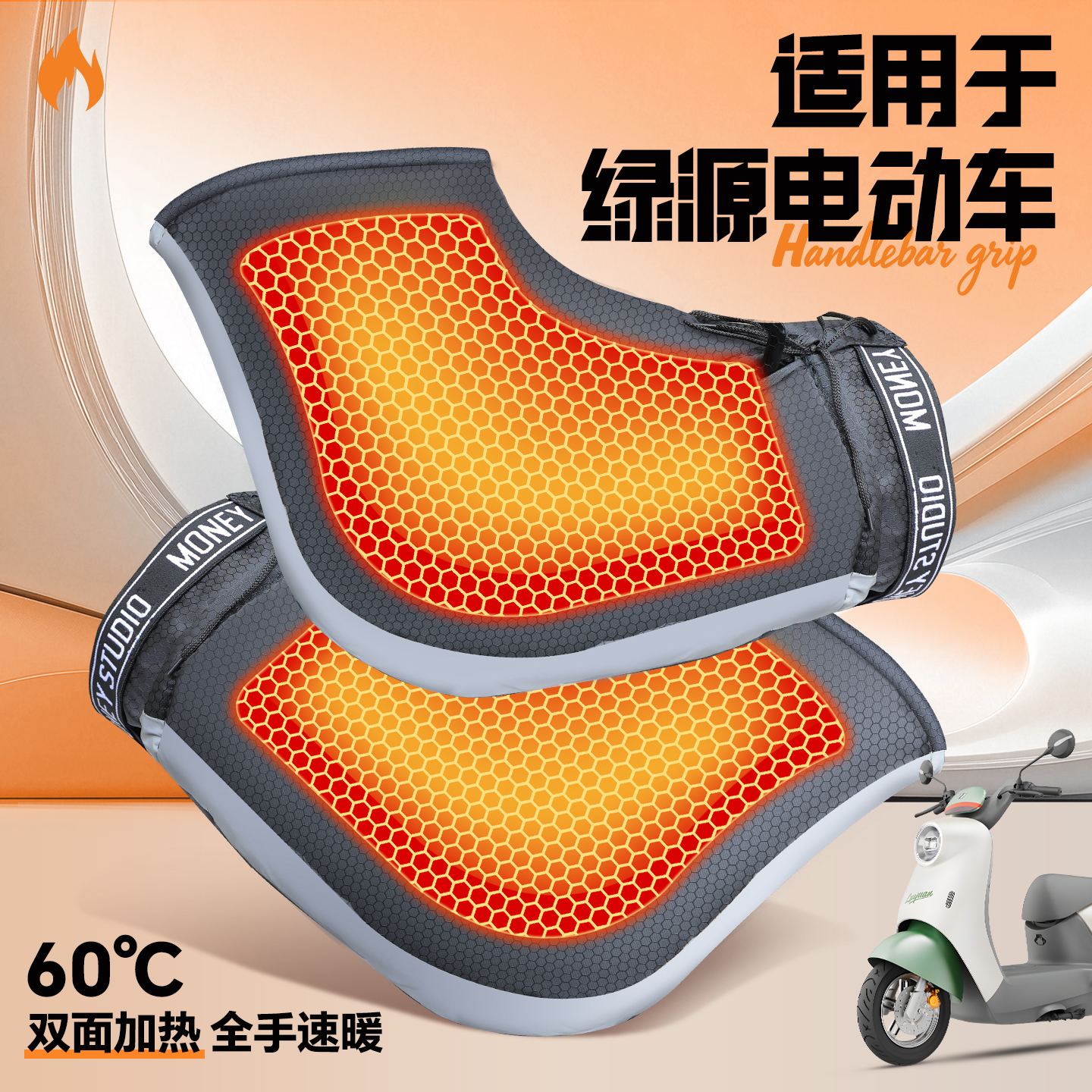 适用于绿源加热把套usb充电