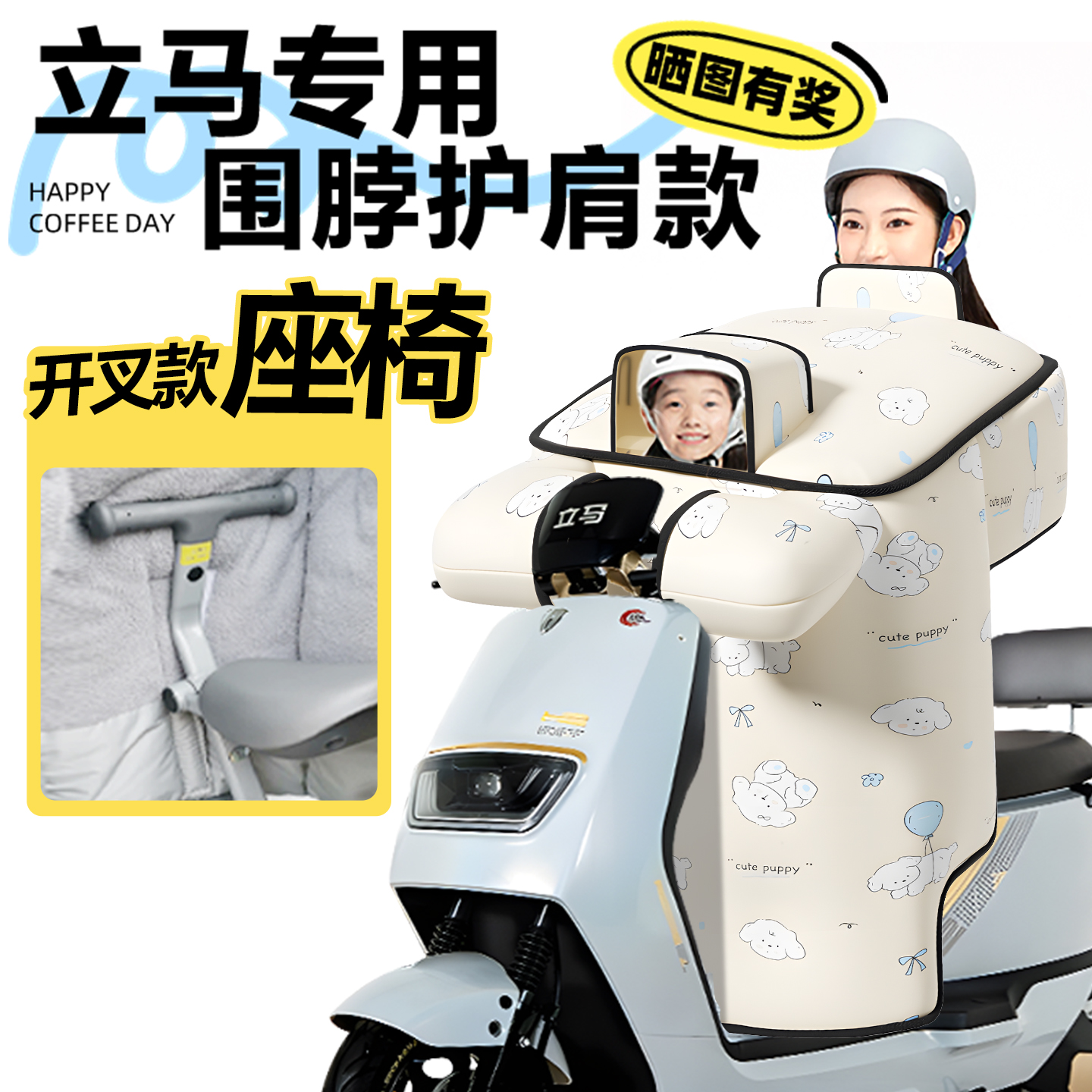适用于立马挡风被电动车带小孩