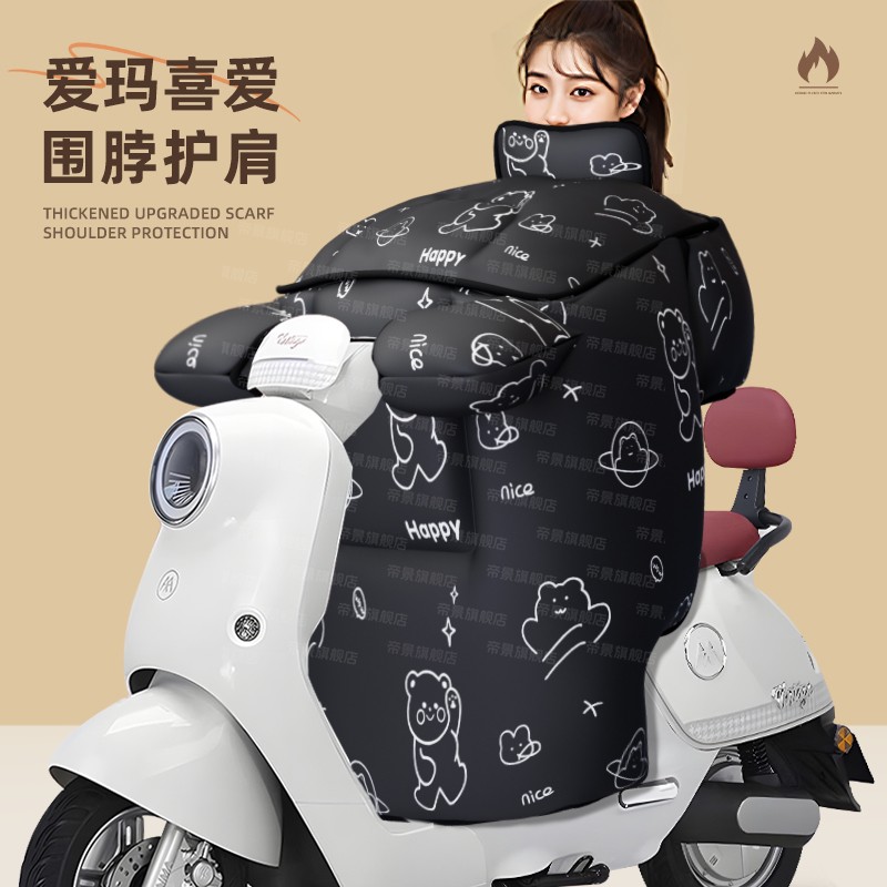 适用于爱玛喜爱air挡风被2025款