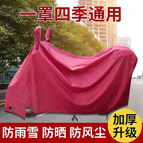 遮阳防雨通用加厚牛津布车衣