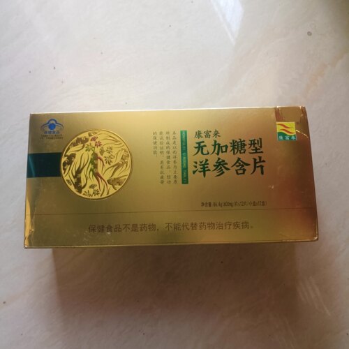 康富来无加糖洋参含片提神抗疲劳