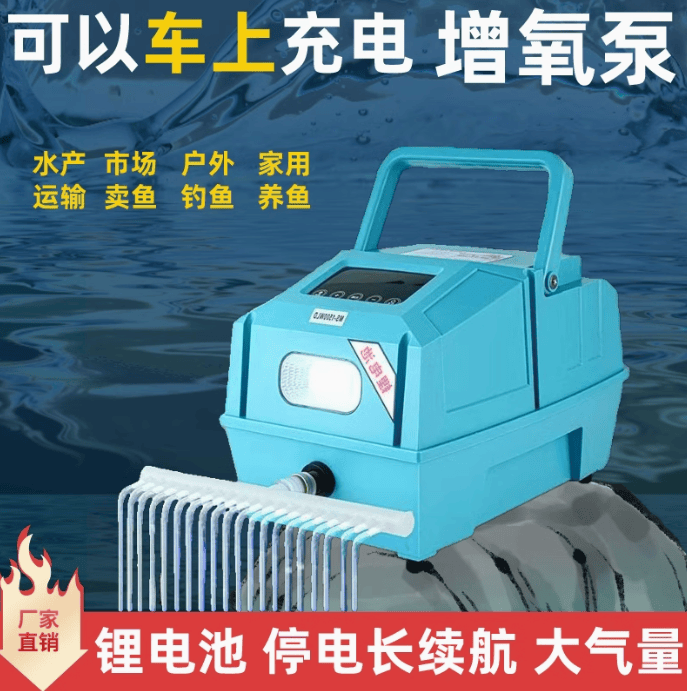 大功率增氧机运输增氧泵卖鱼12V