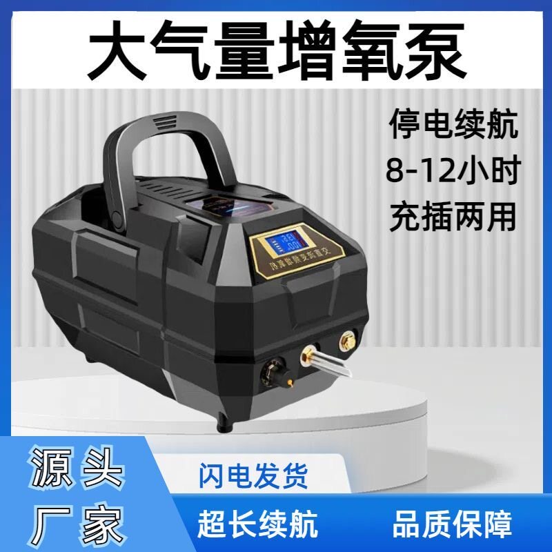 凯立源增氧机大功率卖鱼氧气泵便携式充电交直流长续航养鱼增氧泵