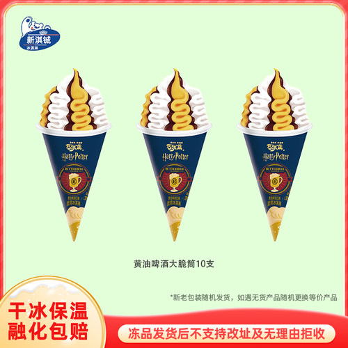 哈利波特联名雪糕巧乐兹6重巧巧熔岩可可炫玲珑雪糕冰激凌