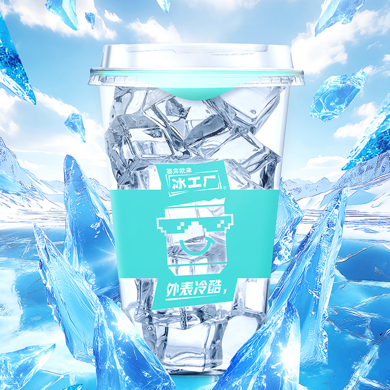 伊利冰工厂可食用冰杯180g