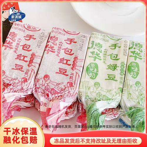 【40支】德华原味酸奶雪糕手包红豆绿豆冰激淋网红老式冰淇淋冰棍