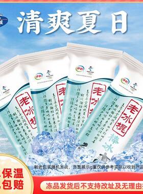 老冰棍小布丁老冰棍棒冰整箱装
