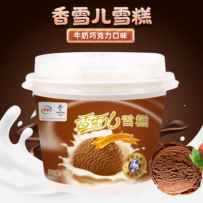 【24杯】伊利香雪儿杯雪糕发财砖须尽欢四个圈甄稀杯甜筒冰淇淋