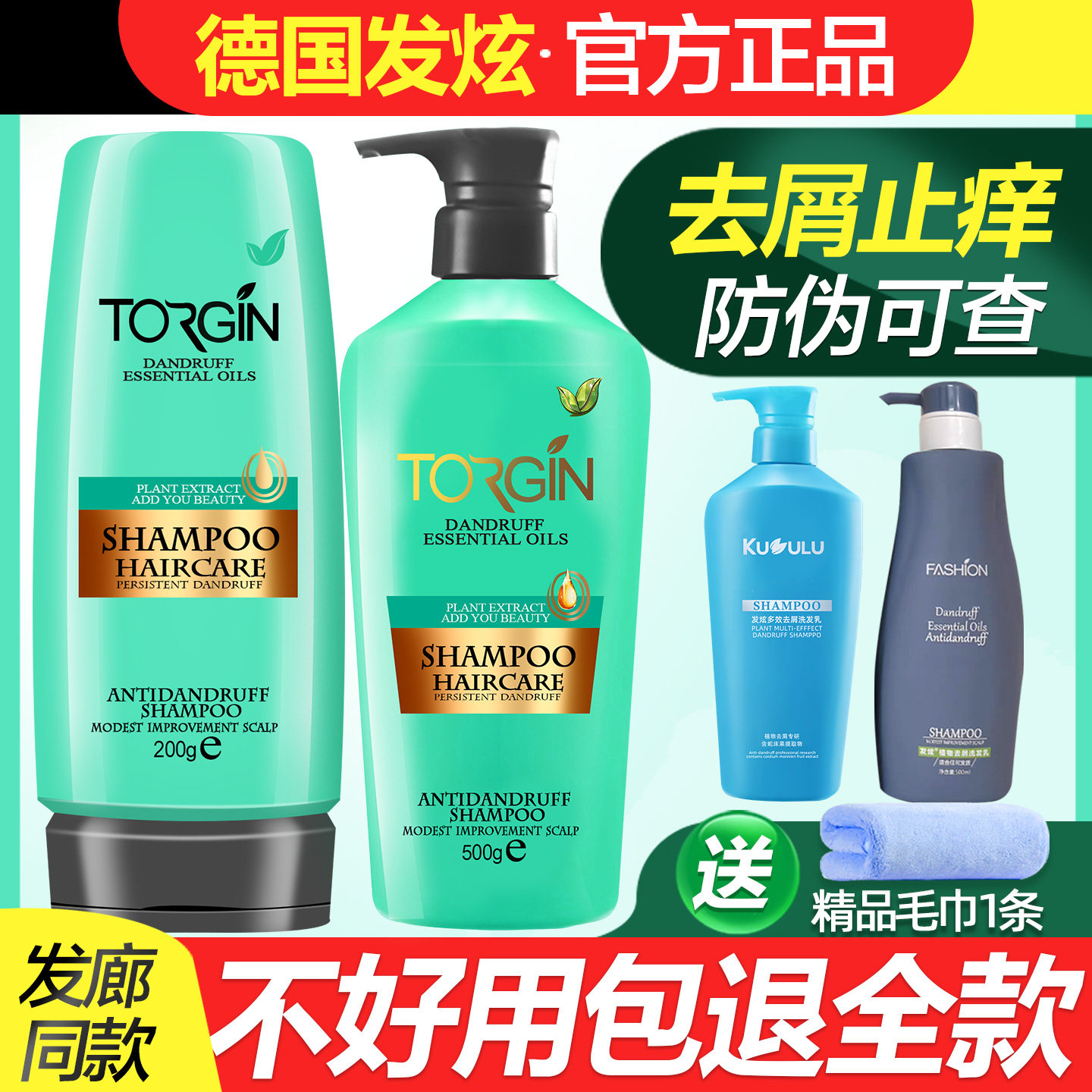 官方旗舰正品德国发炫矢车菊去屑洗发乳止痒控油植物多效洗发水