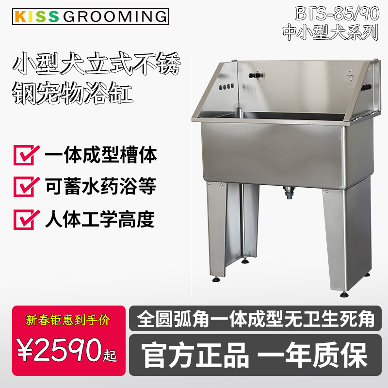 kiss专业大型犬洗浴盆