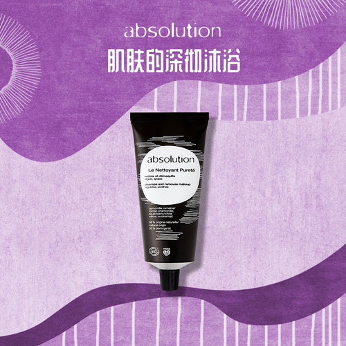 absolution平衡调理洁颜露低泡清洁毛孔清爽洁面洗面奶100ml