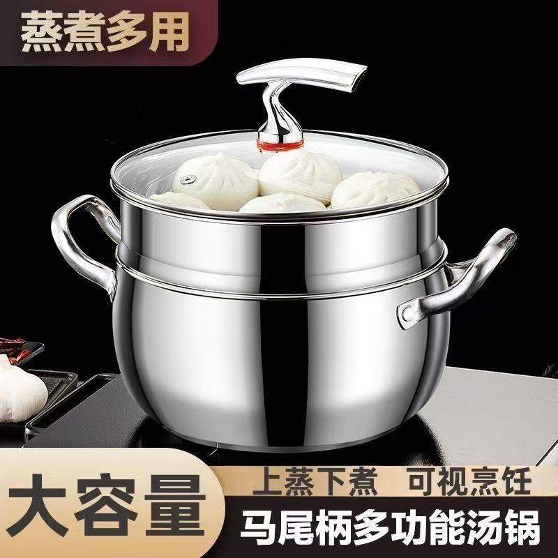 24cm不锈钢双层蒸锅家用大容量汤锅加厚电磁炉通用蒸煮多功能锅