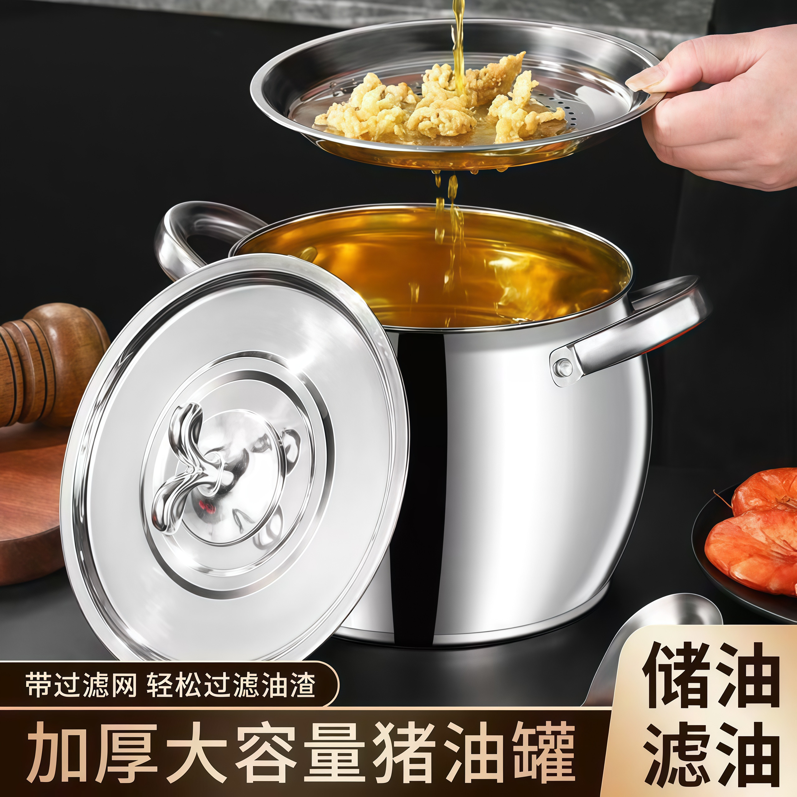 双耳猪油桶不锈钢滤网猪油锅带盖家用耐高温防烫猪油罐过滤油渣