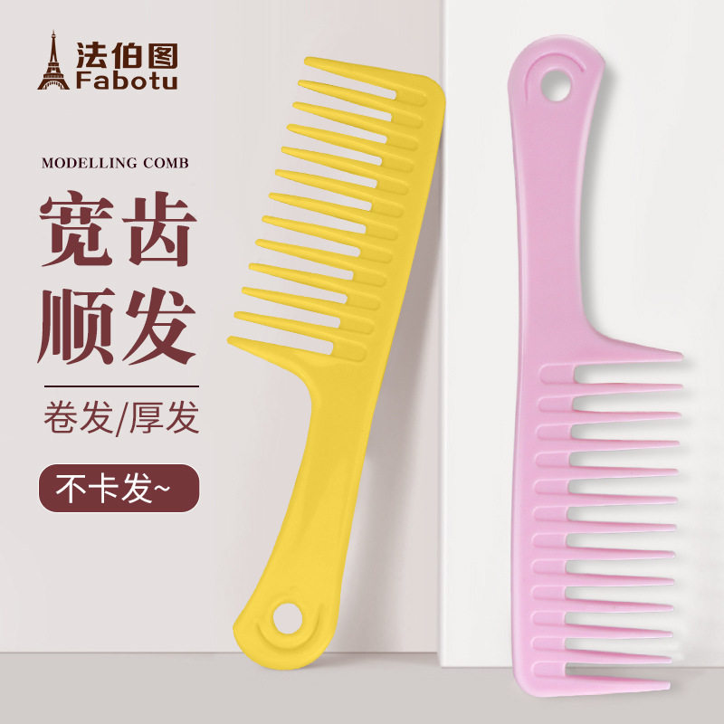 大齿梳子女士宽齿梳长发卷发顺髪卷发大梳子头发家用头梳正品