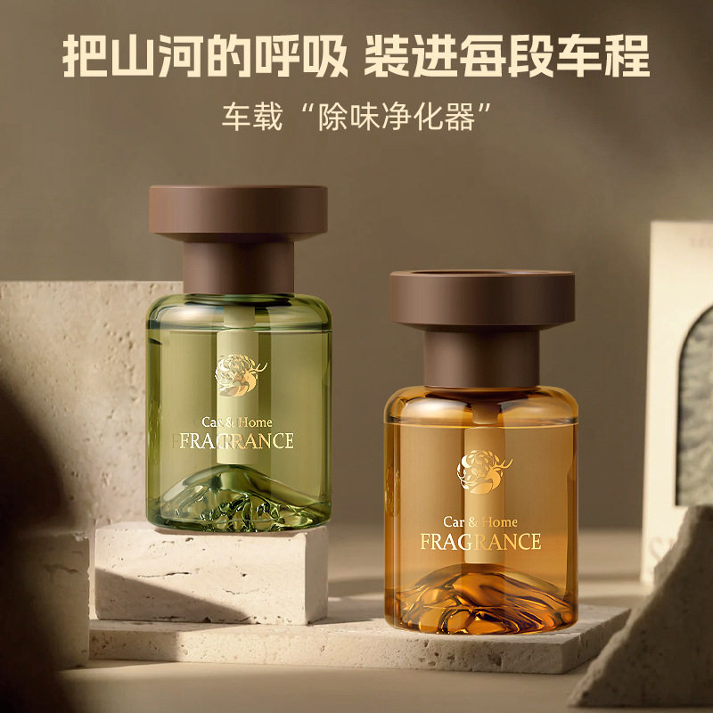 香薰家用香薰卧室感香薰摆件汽车用品香水汽车饰品摆件映山河