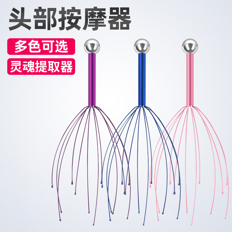 八爪鱼五爪头部按摩器滚珠头皮挠头抓头痒按摩灵魂抽取提取器