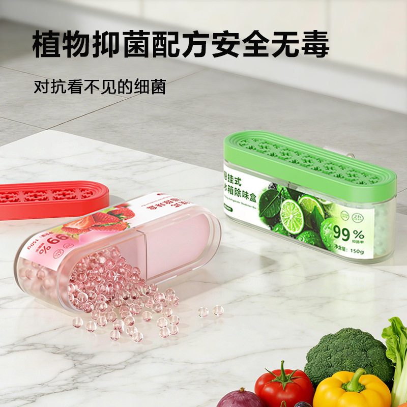 悬挂式冰箱除味剂净化冰箱双腔悬挂除味盒除味冰箱抑菌冰箱除味剂