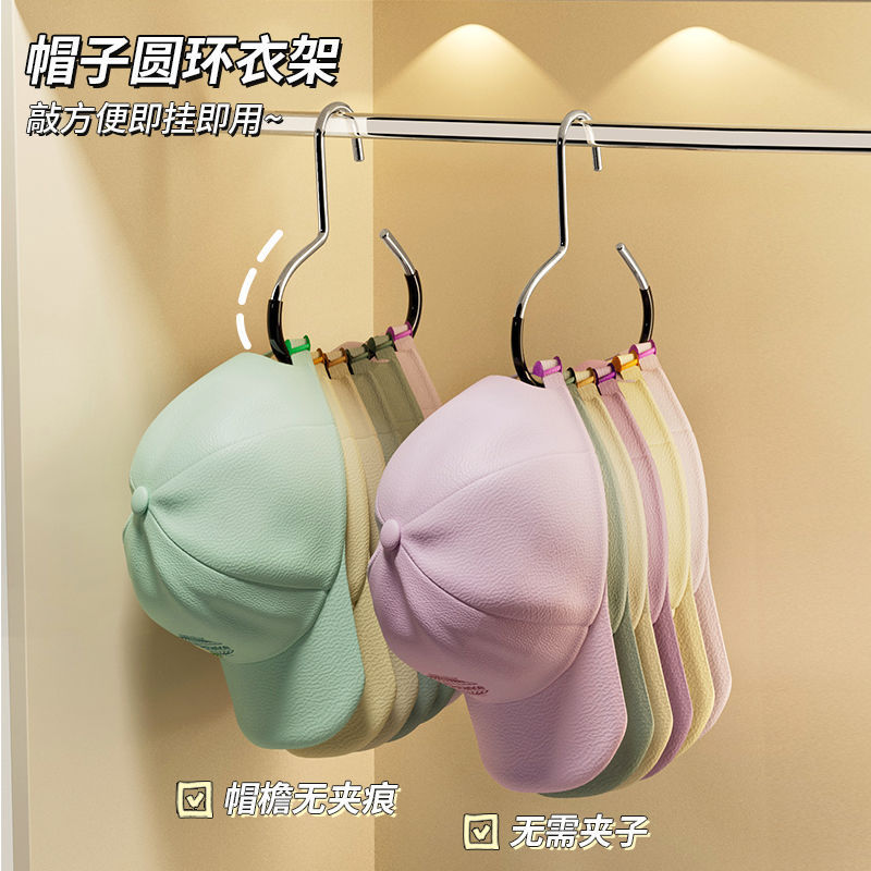 不锈钢圆环衣架防滑落挂帽子丝巾围巾多功能家用收纳无痕皮带