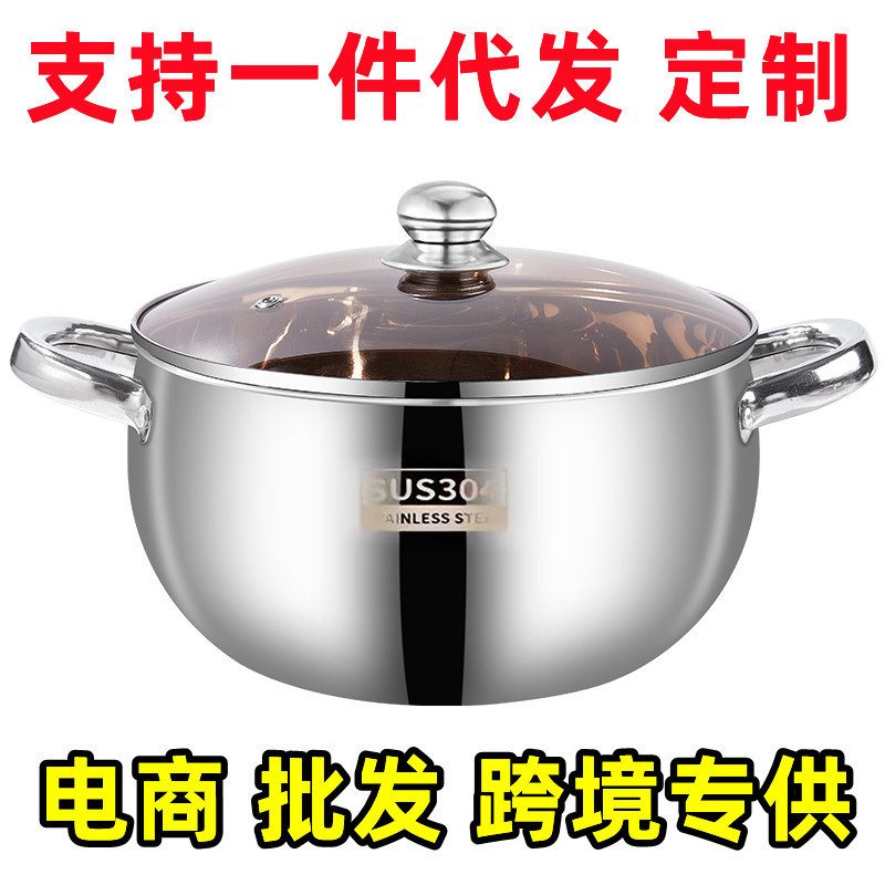 【电商 】不锈钢苹果汤锅玻璃盖加厚加深大容量家用商用