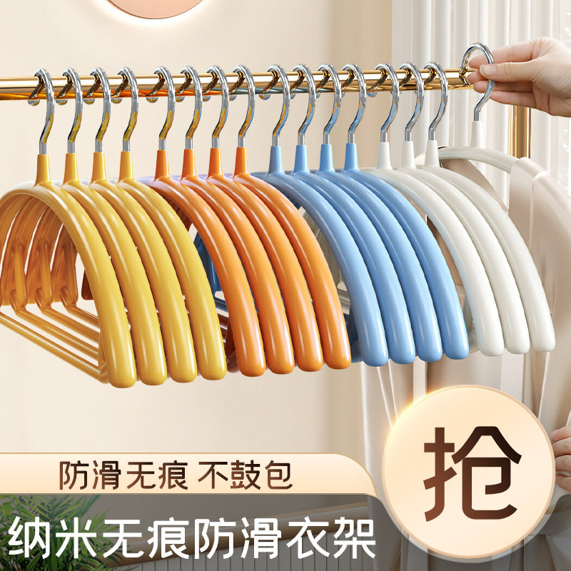 半圆浸塑衣架家用宿舍晾衣架无痕防滑衣挂衣撑撑子挂钩晒挂衣架子