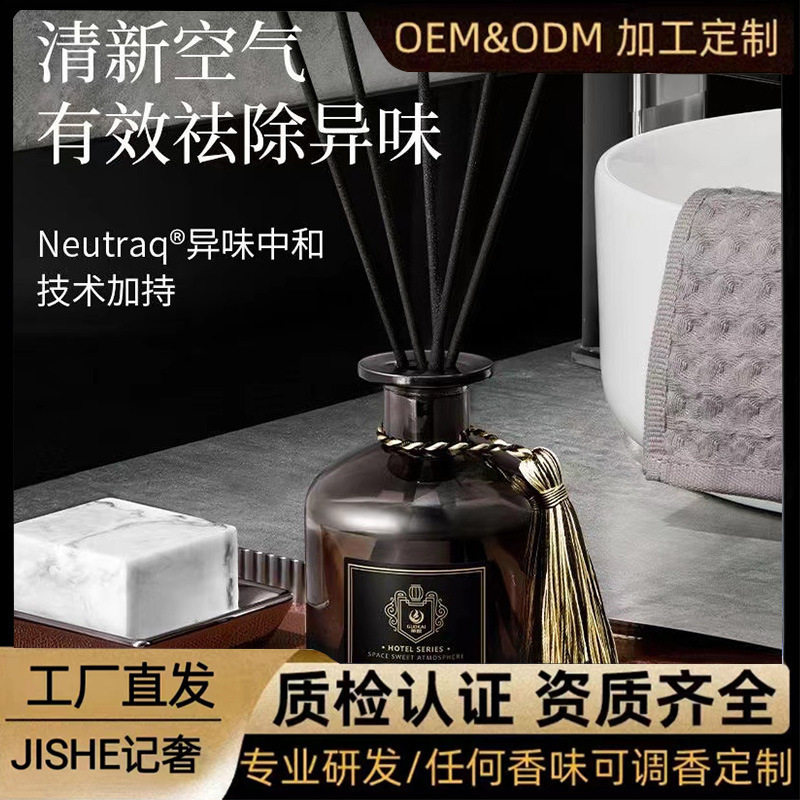 记奢液体跨境无火香薰精油藤条香氛家用卧室厕所除臭空气清新