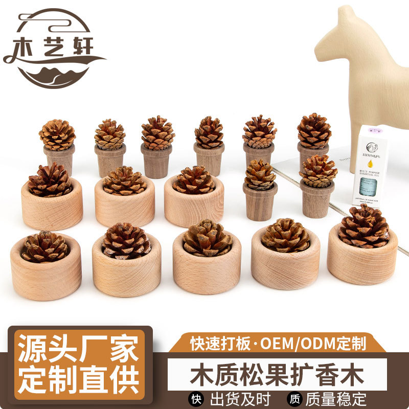 黑胡桃松果干花扩香木无火香薰车载卧室书房办公桌木摆件扩香木