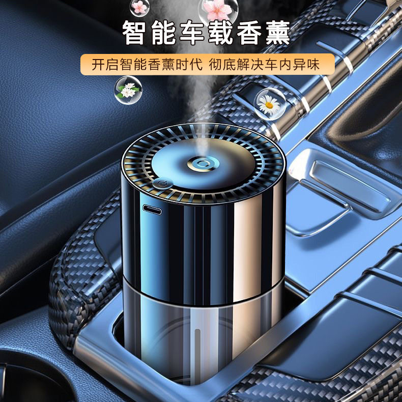 爆款160ml智能喷雾香薰机车载充电款雾化香氛车内香水摆
