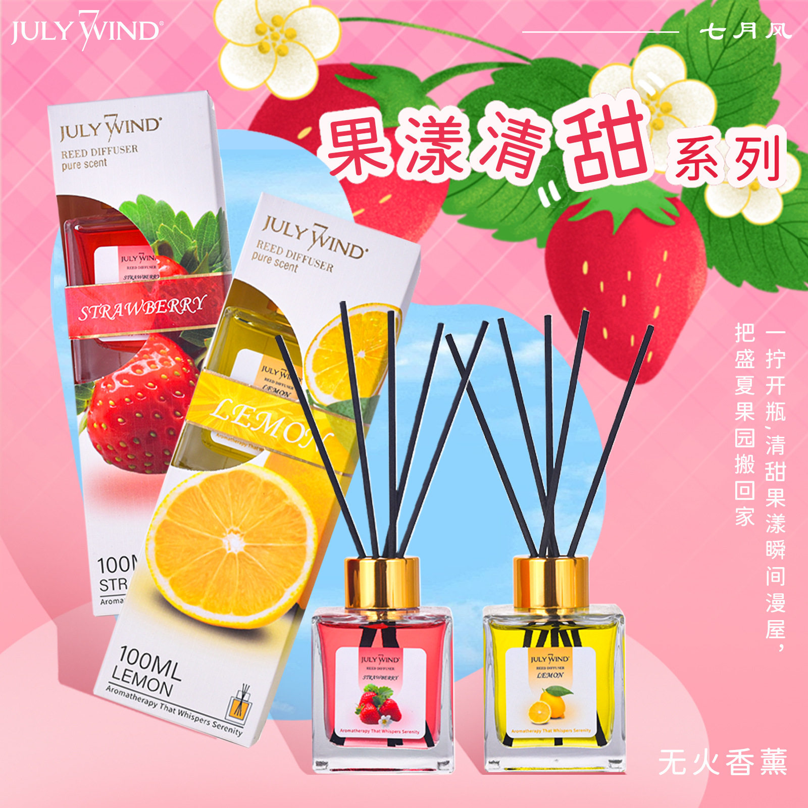 无火香薰水果味卧室高级感香薰精油家用空气清新摆件持久香氛批发