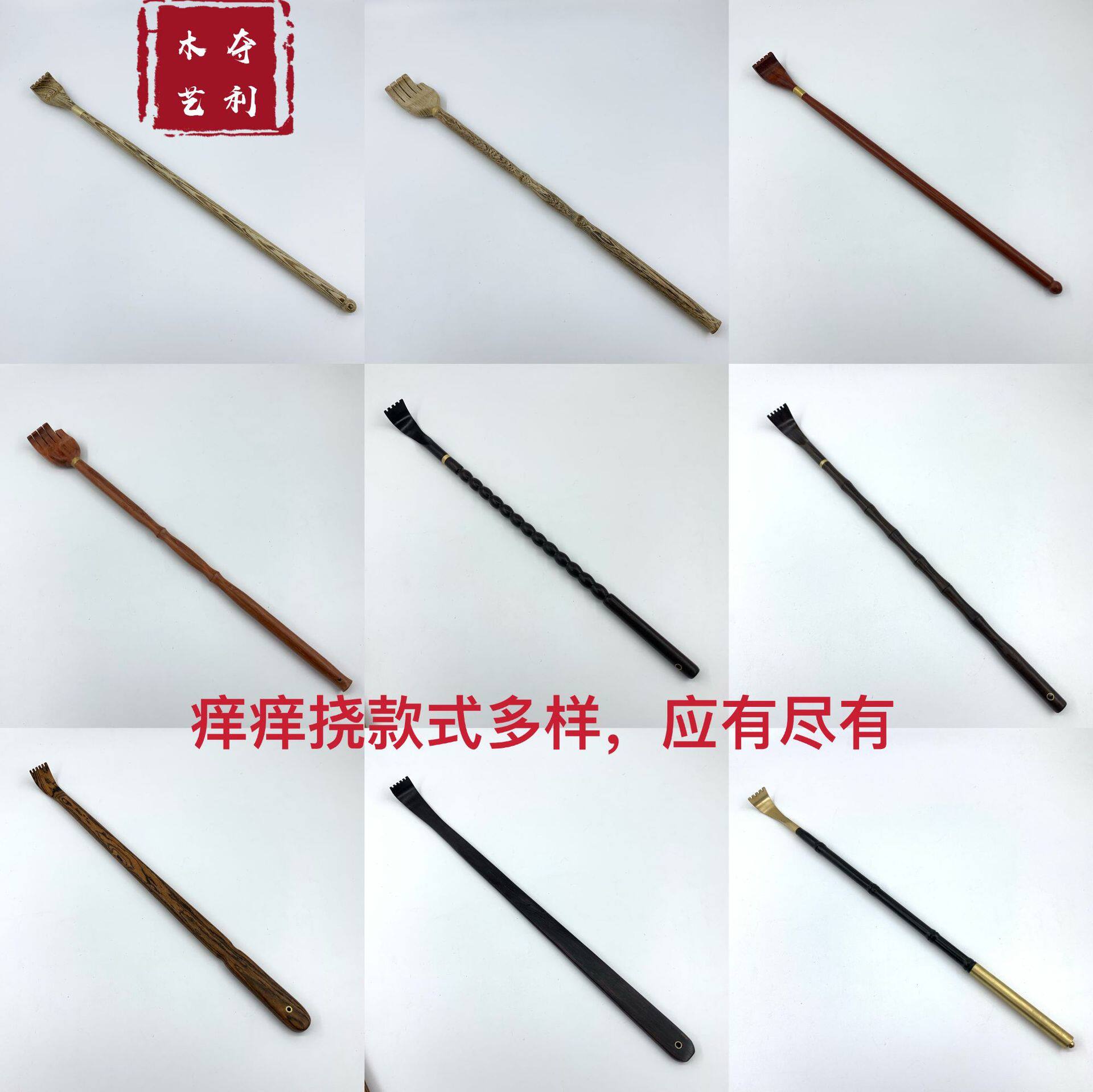 鸡翅木痒痒挠 乌木紫光檀老头乐紫檀痒痒挠铜头不求人工艺品
