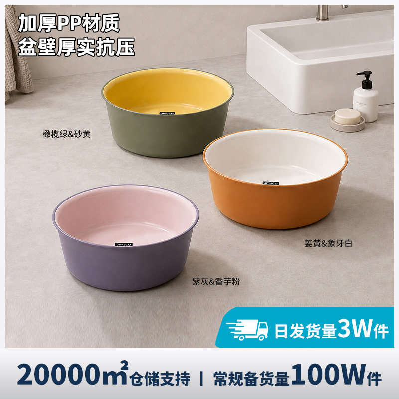 现货洗脸盆加厚pp材质家用加深卷边大号大容量水盆圆形塑料盆