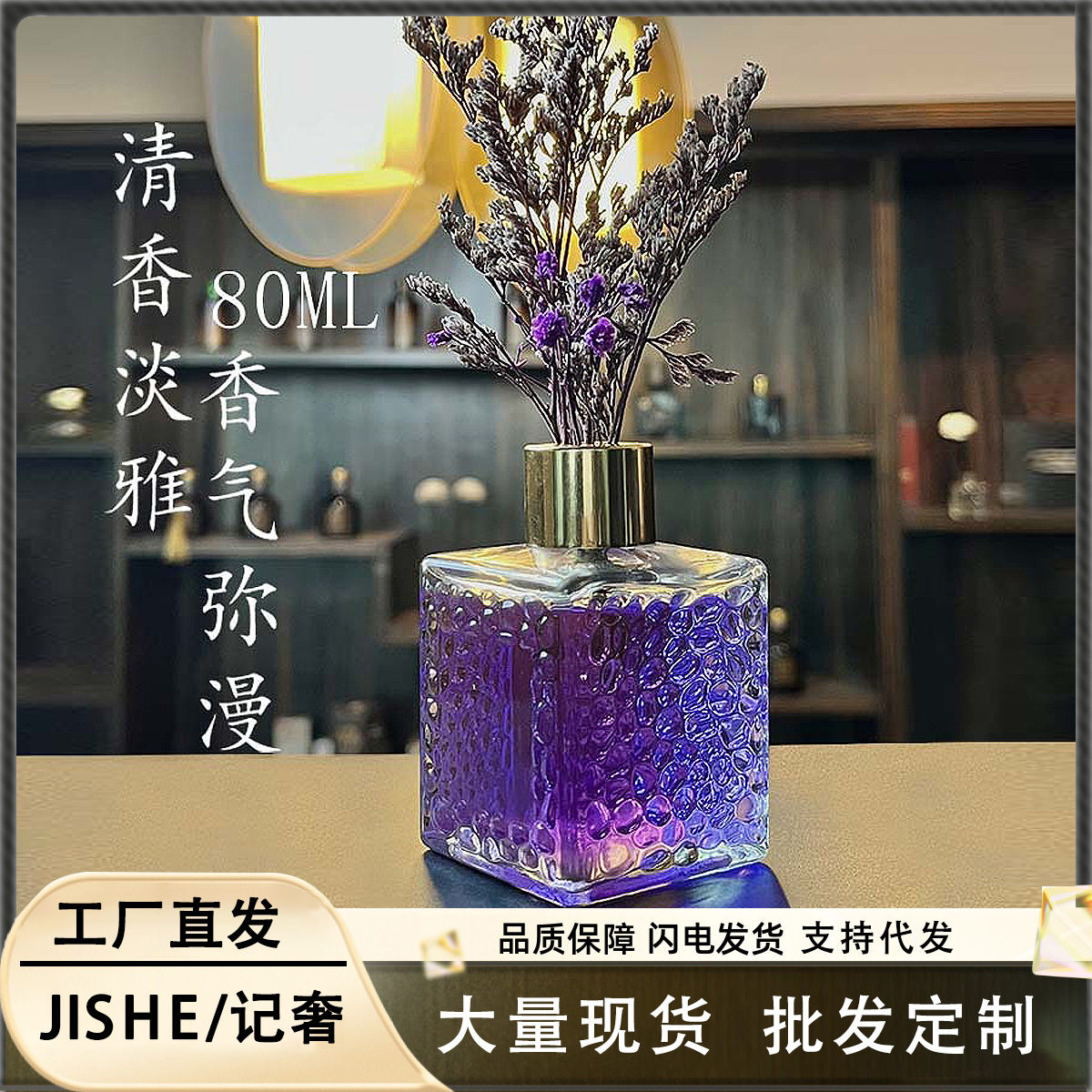 记奢液体无火香薰精油摆件室内藤条家用卧室干花厕所除臭除味